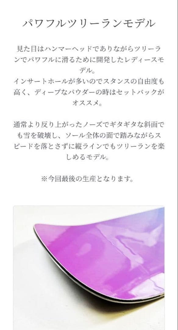 スノーボード THE DAY. HAKUBA HS2 Turbo