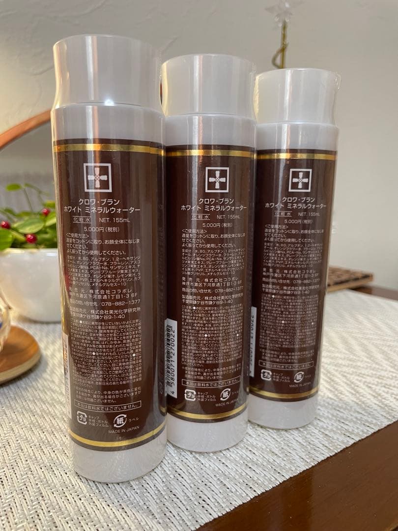 クロワブラン　ホワイトミネラルウォーター　3本セット