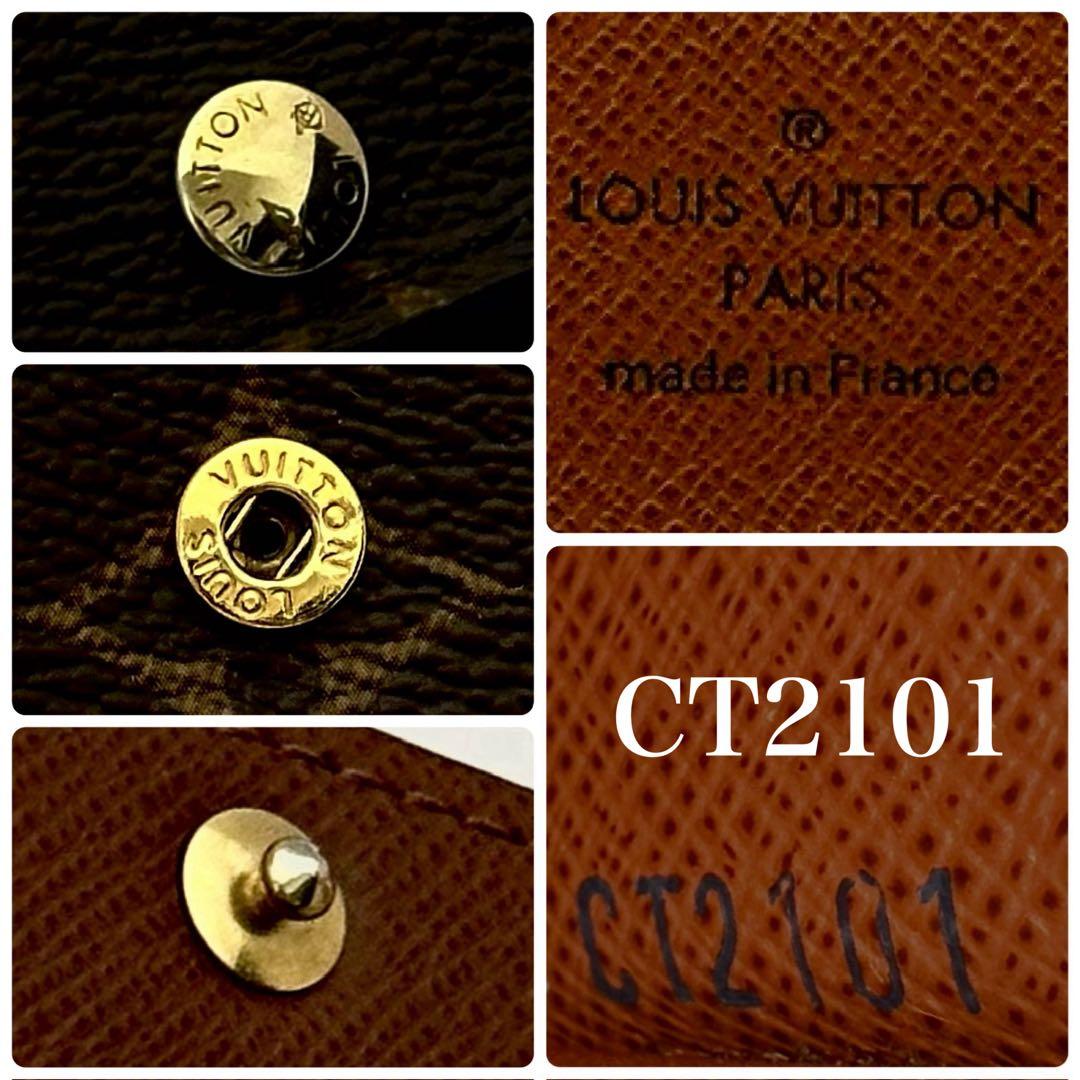 ルイヴィトン　モノグラム　6連　キーケース