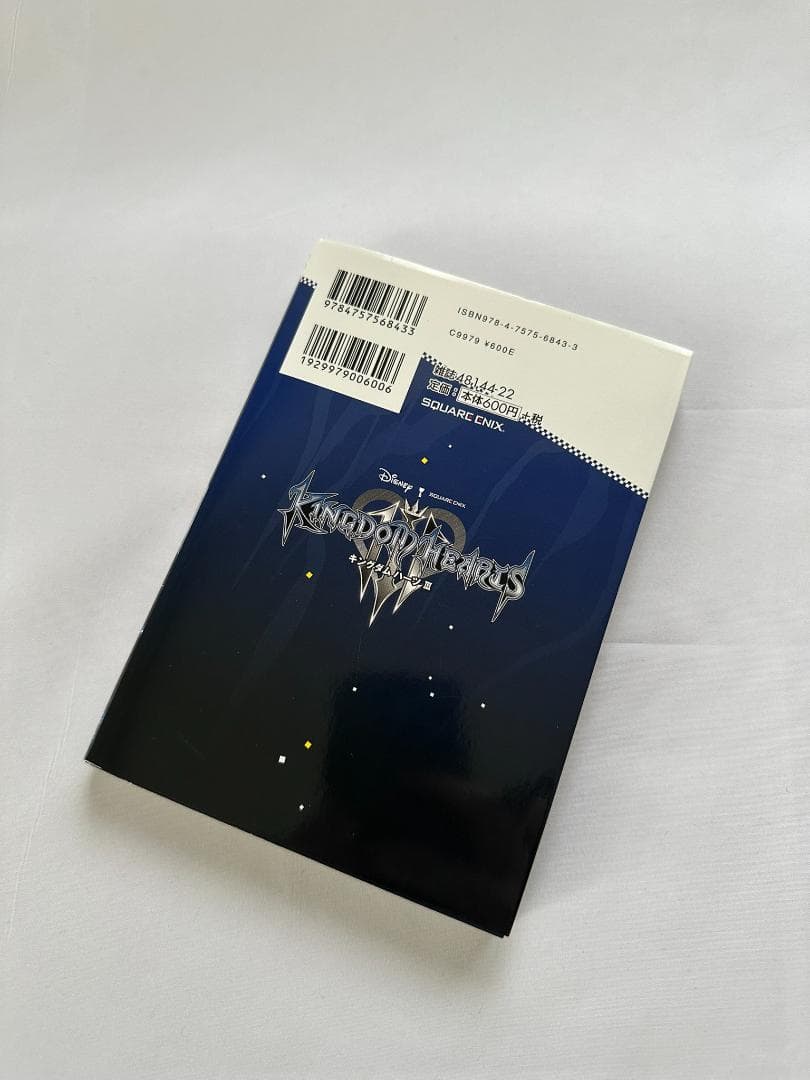キングダムハーツ3 全巻セット - メルカリ