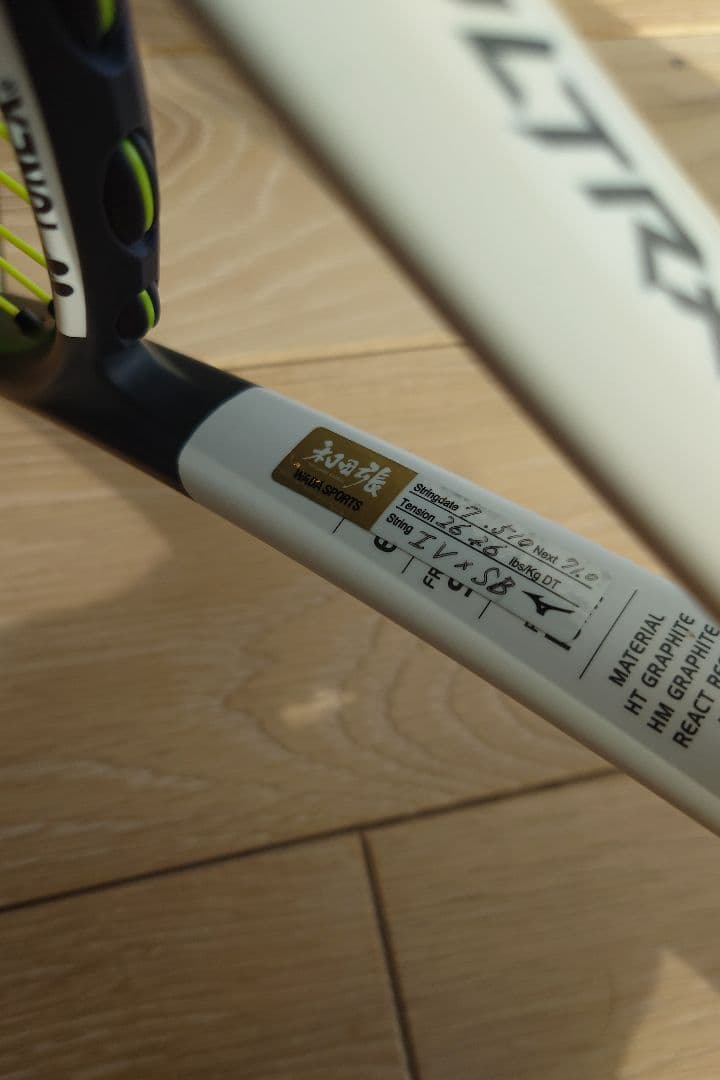 【美品】ヨネックス　ソフト　テニス　ラケット　ボルトレイジ　◎値下げ依頼歓迎