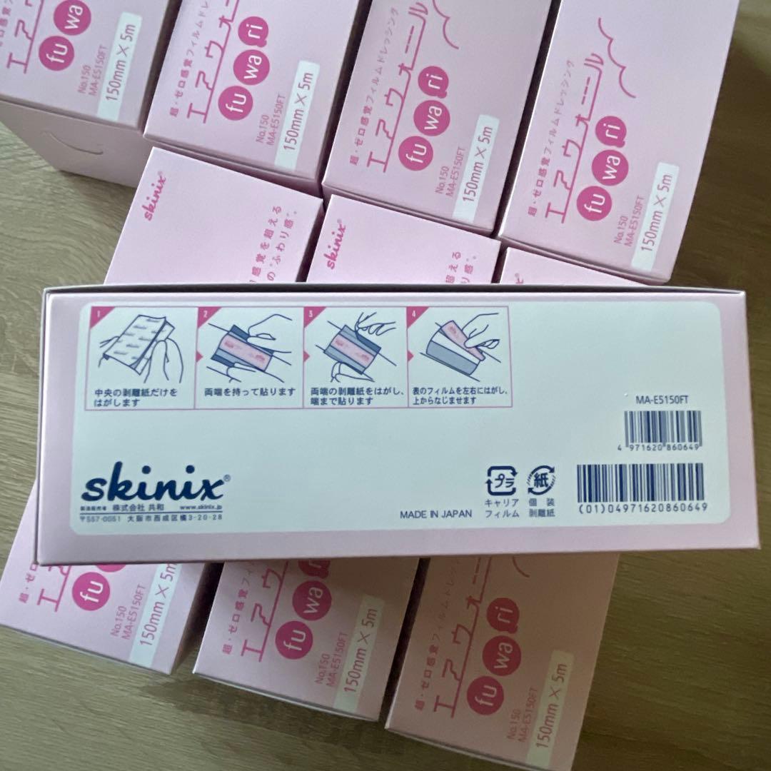 skinix エアウォールfuwari 150mm × 5m 8箱セット