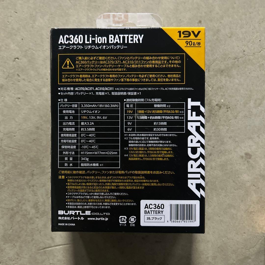 【新品未使用】BURTLE バートル バッテリー 22v 19v 4個セット