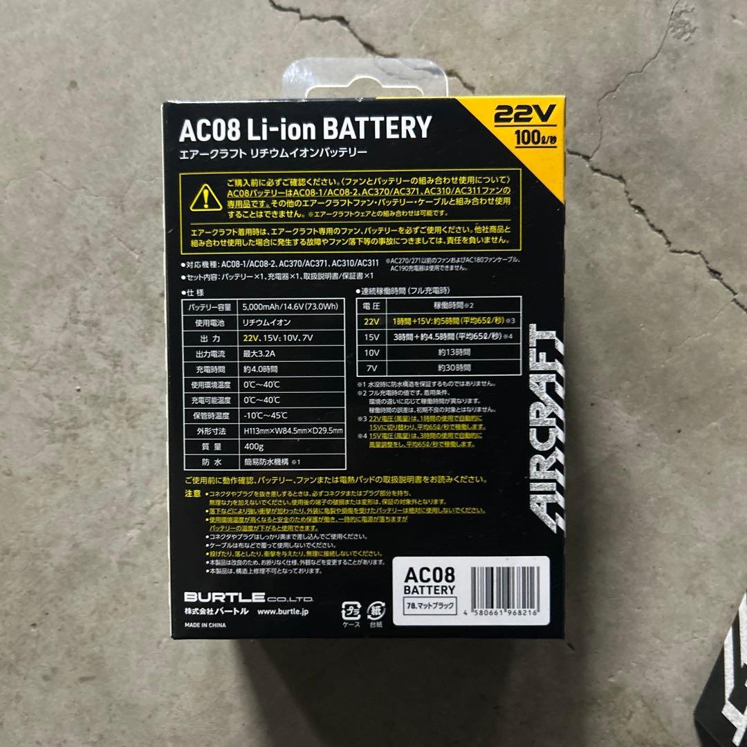 【新品未使用】BURTLE バートル バッテリー 22v 19v 4個セット