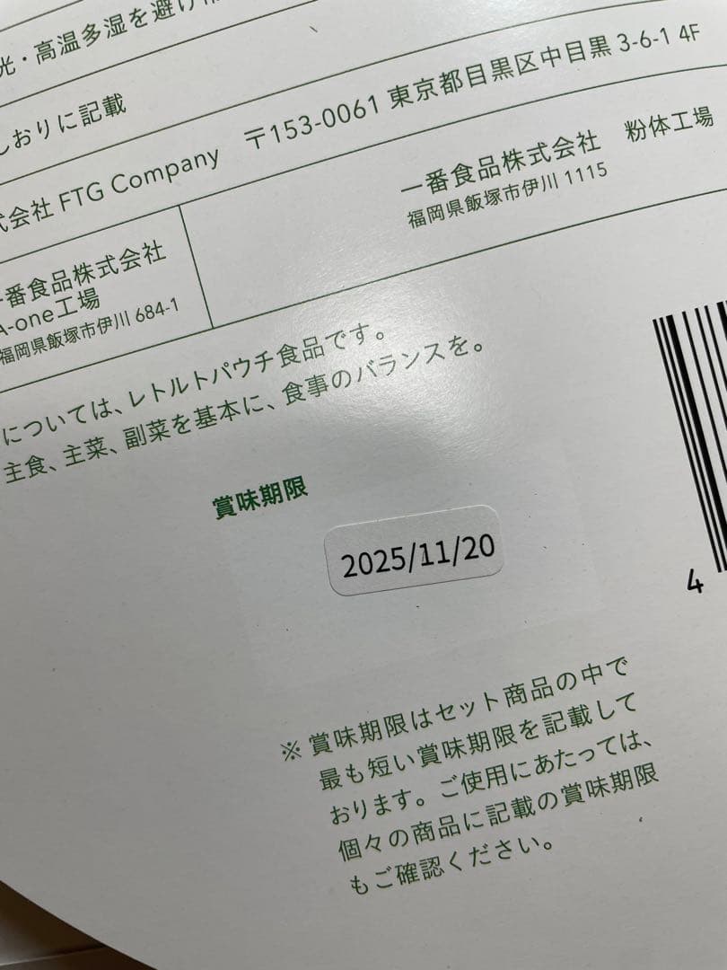 【専用】GREEN BROTHERS 1DAY CLEANSE SET 2セット