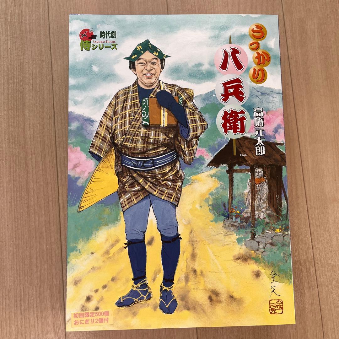 うっかり八兵衛 高橋元太郎 水戸黄門 時代劇 侍シリーズ - メルカリ