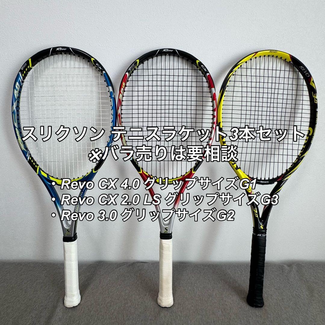 ソフトテニスのラケット値引き、バラ売り可能！ケンコー新球付けます