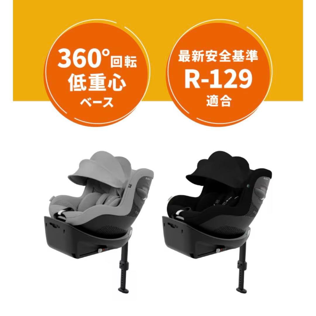 【高年式】cybex シローナ Gi i-Size プラス 新生児インレイ付き