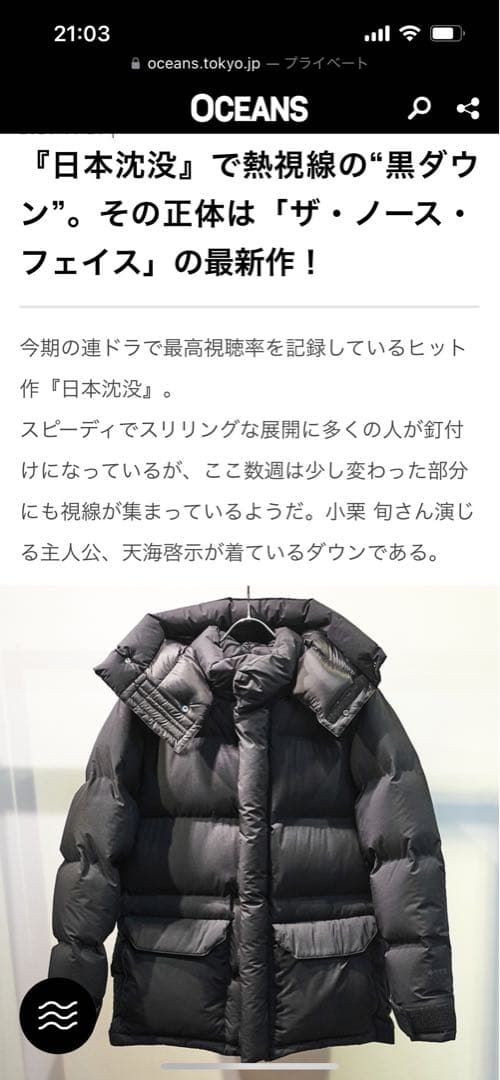 ノースフェイス ブルックスレンジ 黒 小栗旬 - メルカリ