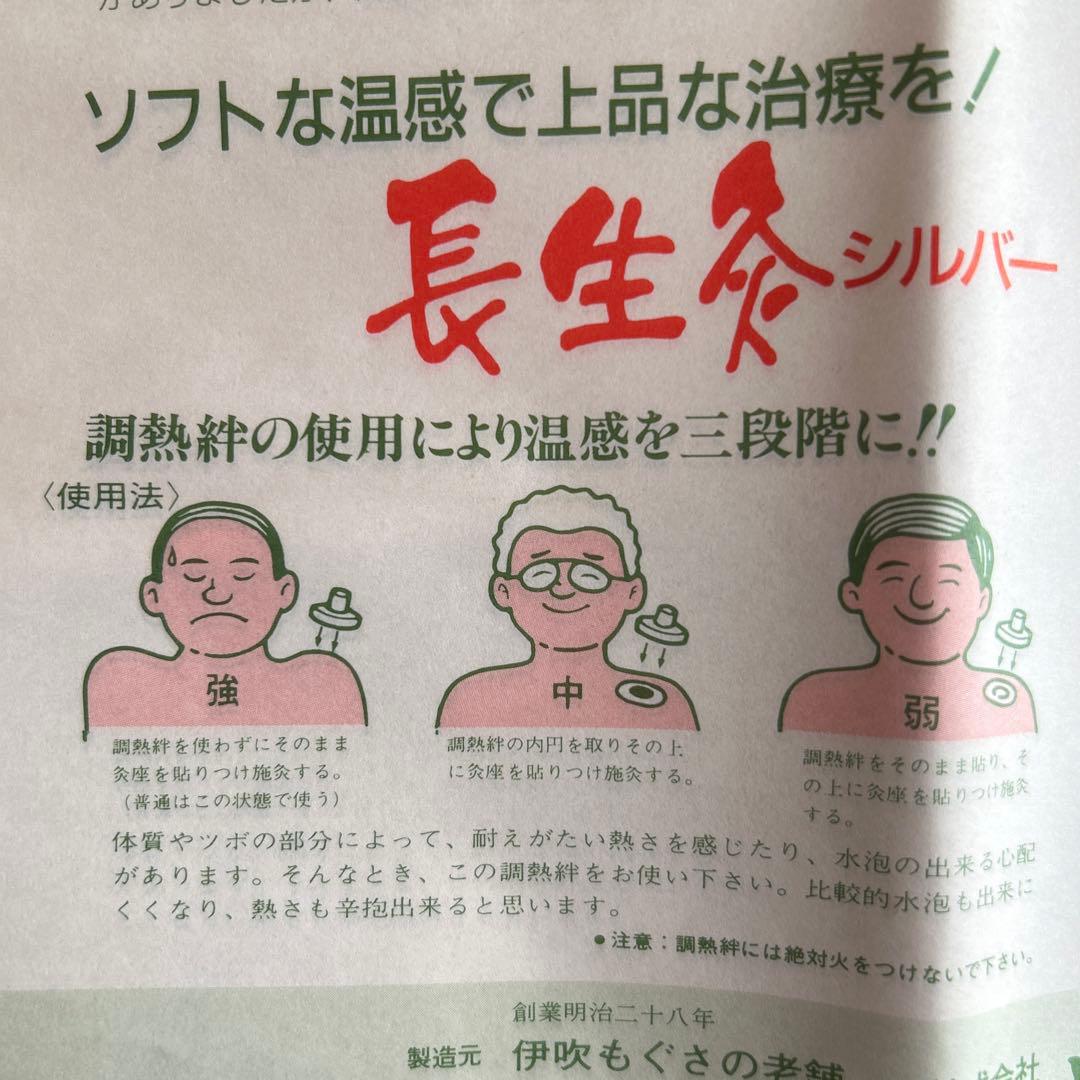 長生灸1000壮(ロケット金)×3合計3000壮