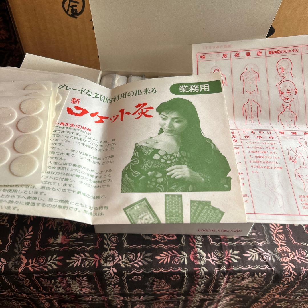 長生灸1000壮(ロケット金)×3合計3000壮