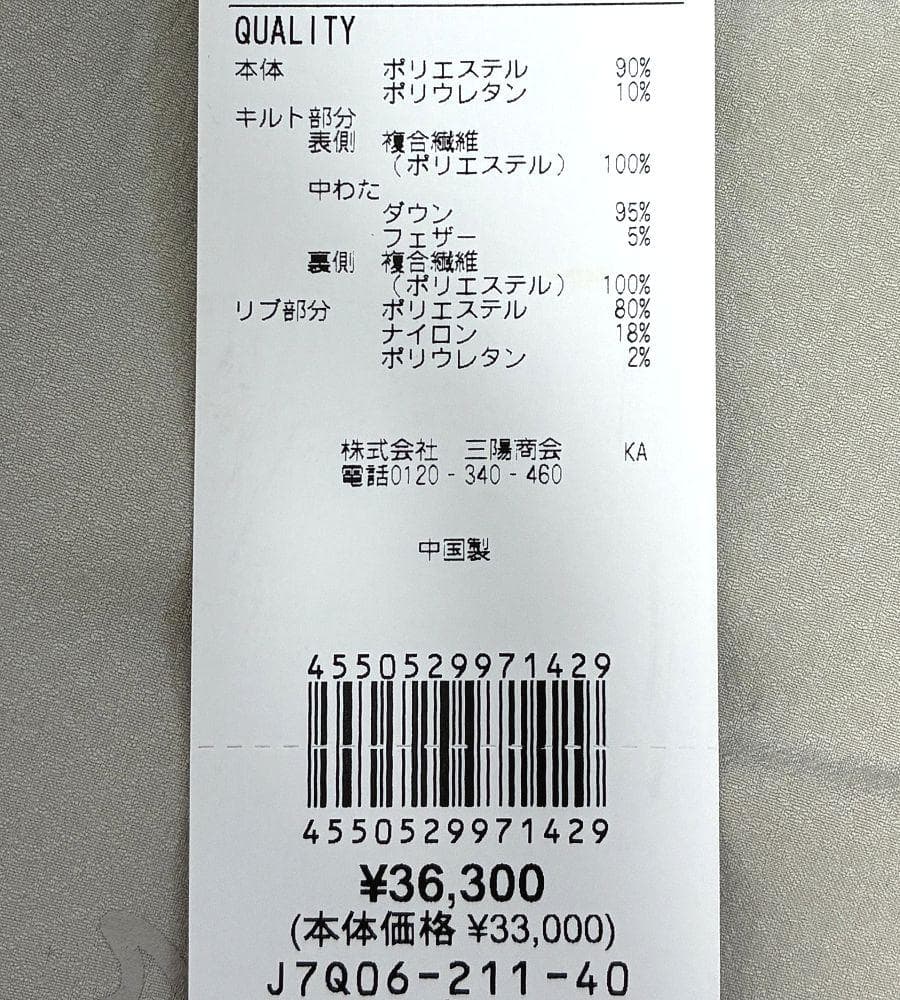 新品 ポールスチュアートゴルフ ダウンパディング ジョガーパンツ L ベージュ系