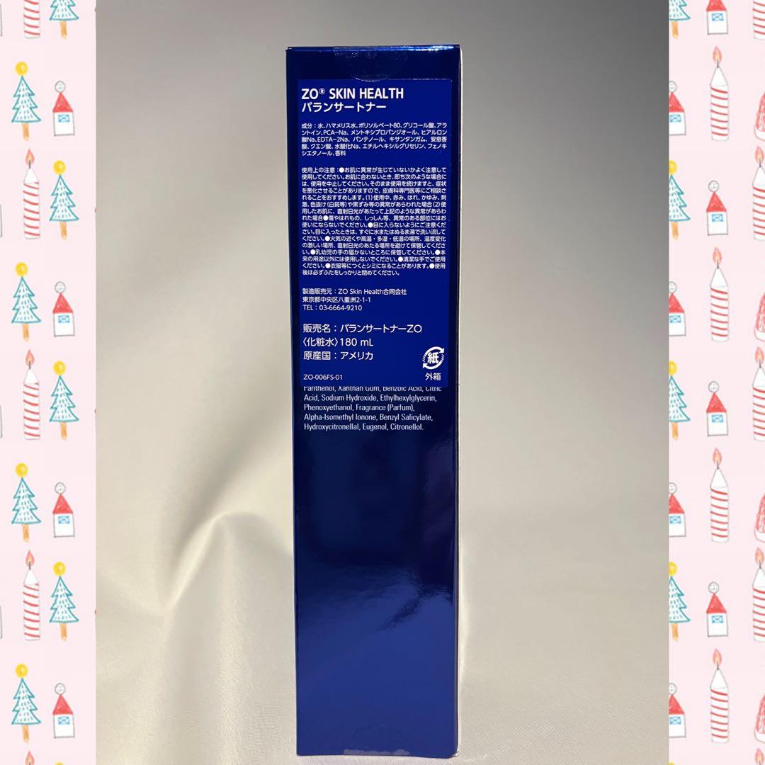 ゆでたまご様専用 ゼオスキン 新品 7点セット