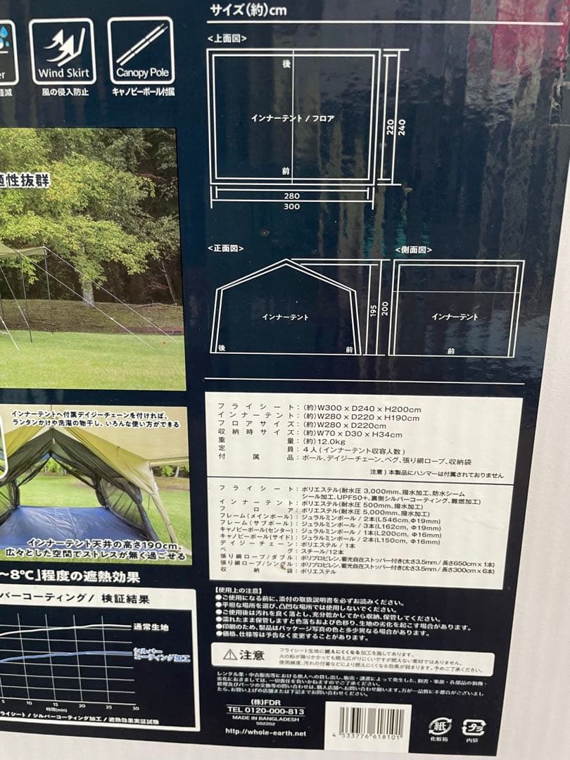 ホールアース　テント キャンプ 4人用 アースハーモニーロッジ