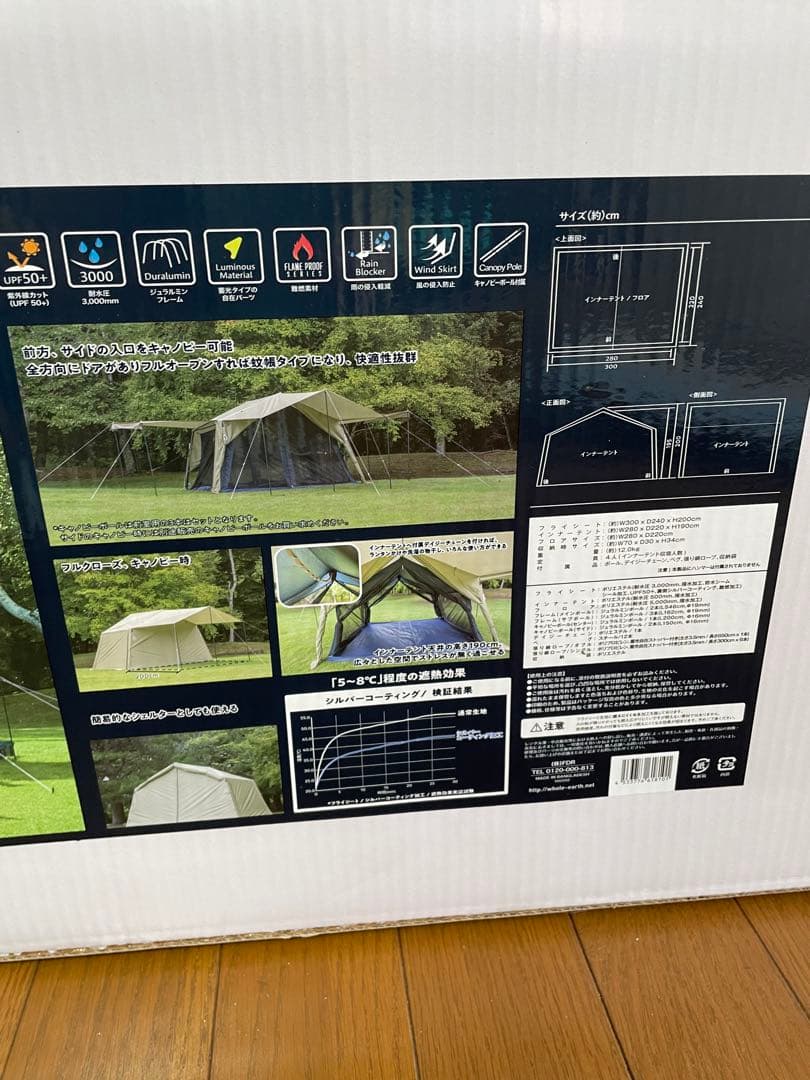 ホールアース　テント キャンプ 4人用 アースハーモニーロッジ