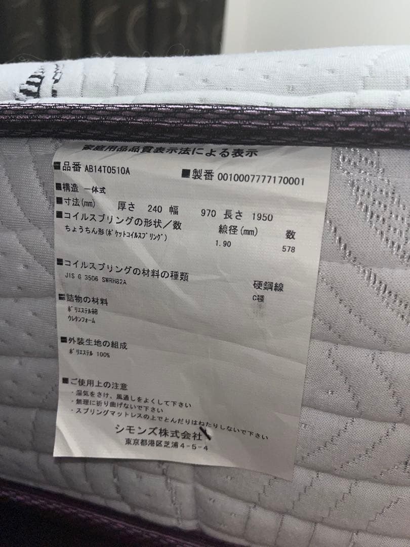 Beautyrest Golden Value シングルマットレス