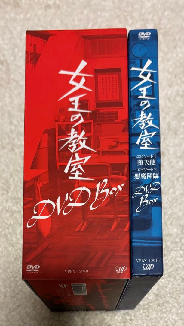 女王の教室 DVD BOX+堕天使 & 悪魔降臨 DVD BOX セット