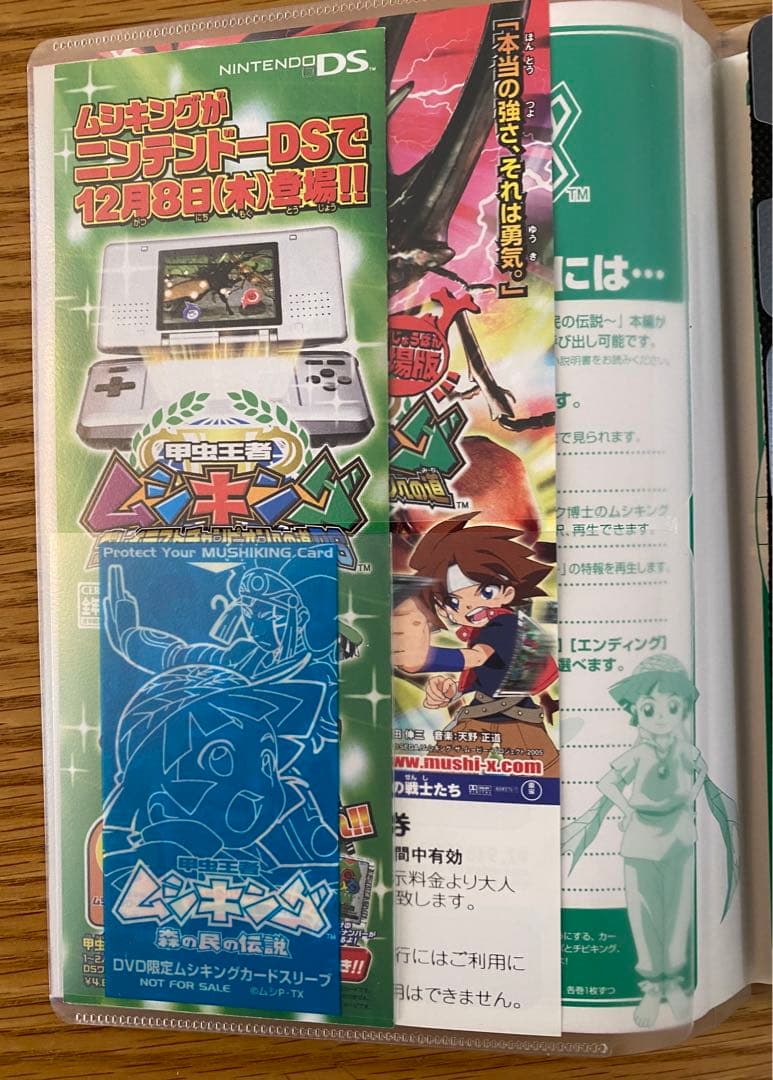 【全巻：17巻】甲虫王者ムシキング～森の民の伝説～（サンプル版）