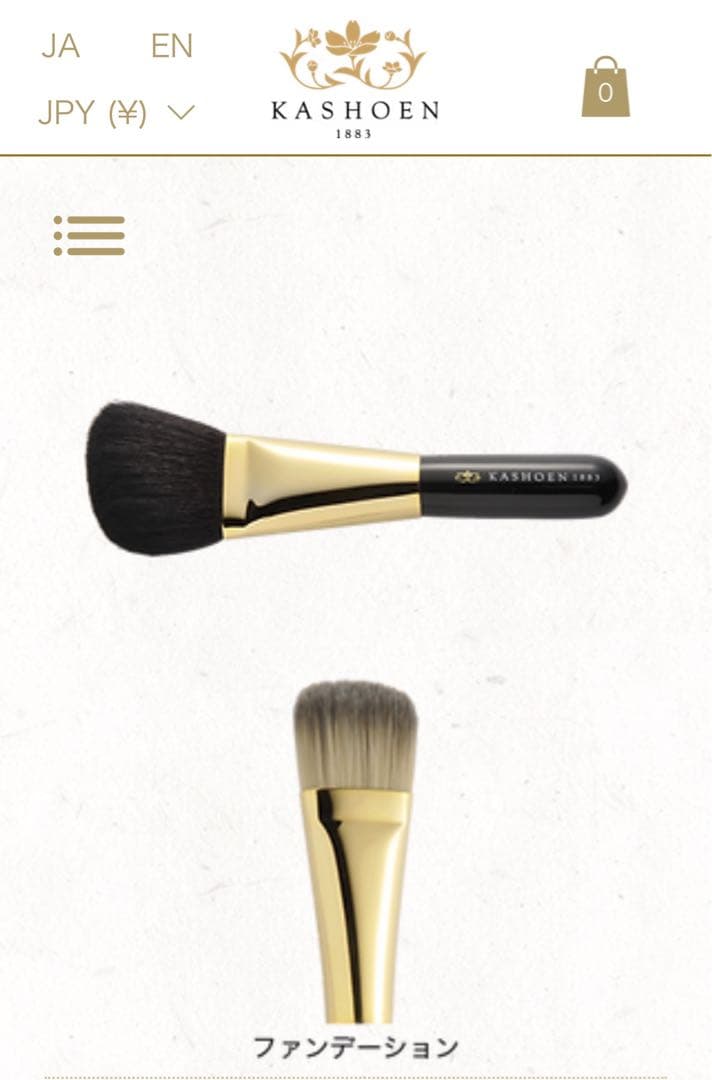 華祥苑　化粧筆　KASHOENシリーズ　メイクブラシセット〈３本セット〉