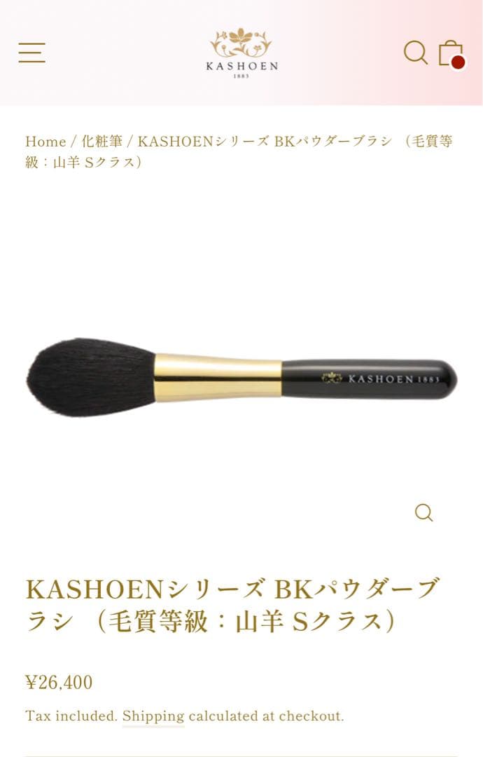 華祥苑　化粧筆　KASHOENシリーズ　メイクブラシセット〈３本セット〉