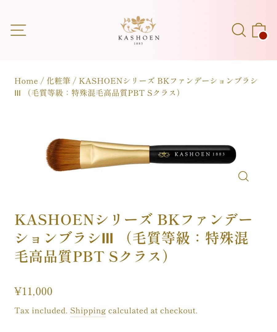 華祥苑　化粧筆　KASHOENシリーズ　メイクブラシセット〈３本セット〉