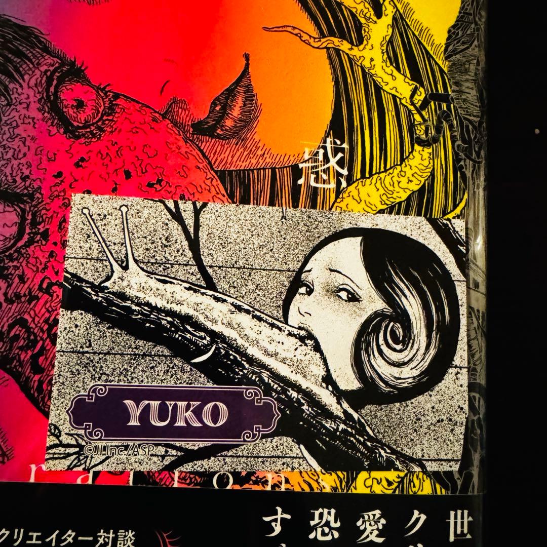 伊藤潤二展 誘惑 Illustrations 特典カード入り - メルカリ