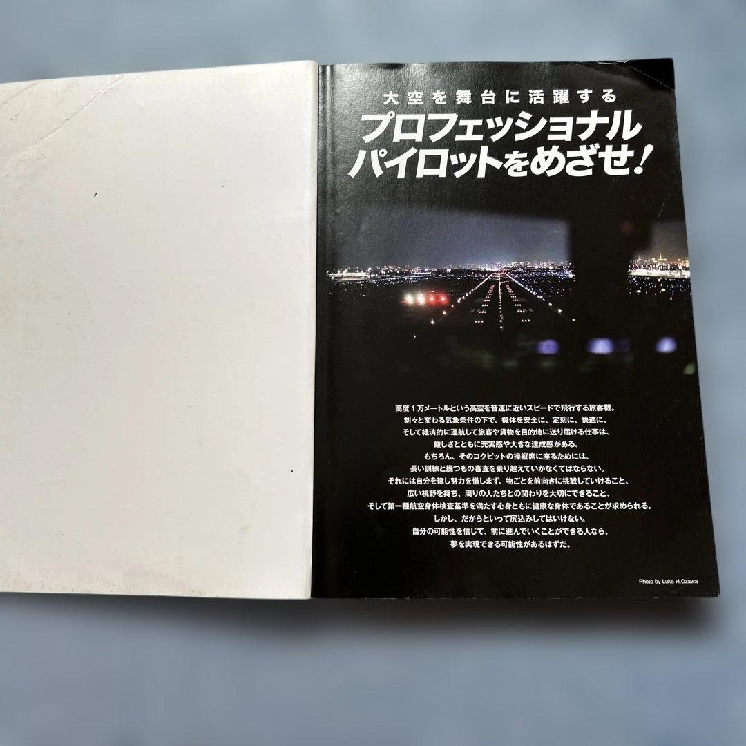 パイロット入試問題集 2018-2019 - メルカリ