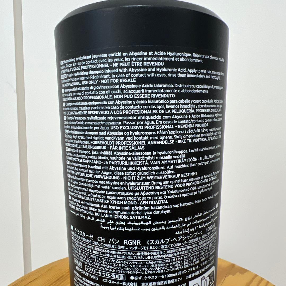 正規品 ケラスターゼ クロノロジスト セット