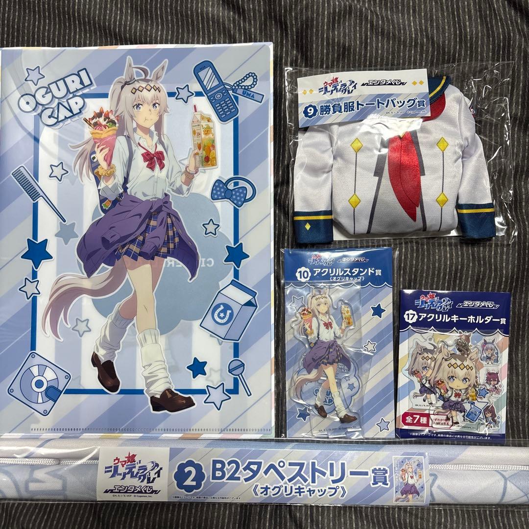 ウマ娘 シンデレラグレ イエンタメくじ オグリキャップ セット セミコンプ