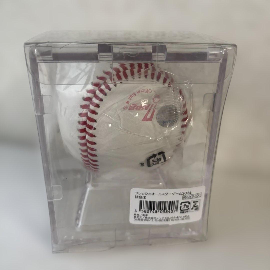 2024年オールスターゲーム　公式試合球　ウインク球場