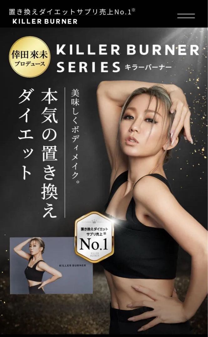 KILLER BURNER ダイエットサプリ ３０本入り２つセット‼️