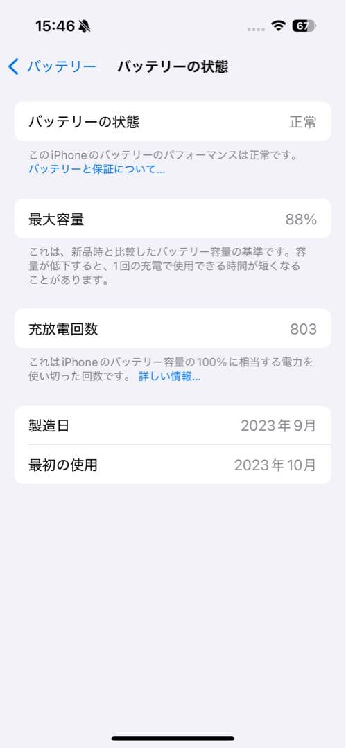 【極美品】iPhone 15 Pro 128GB ナチュラルチタニウム おまけ付