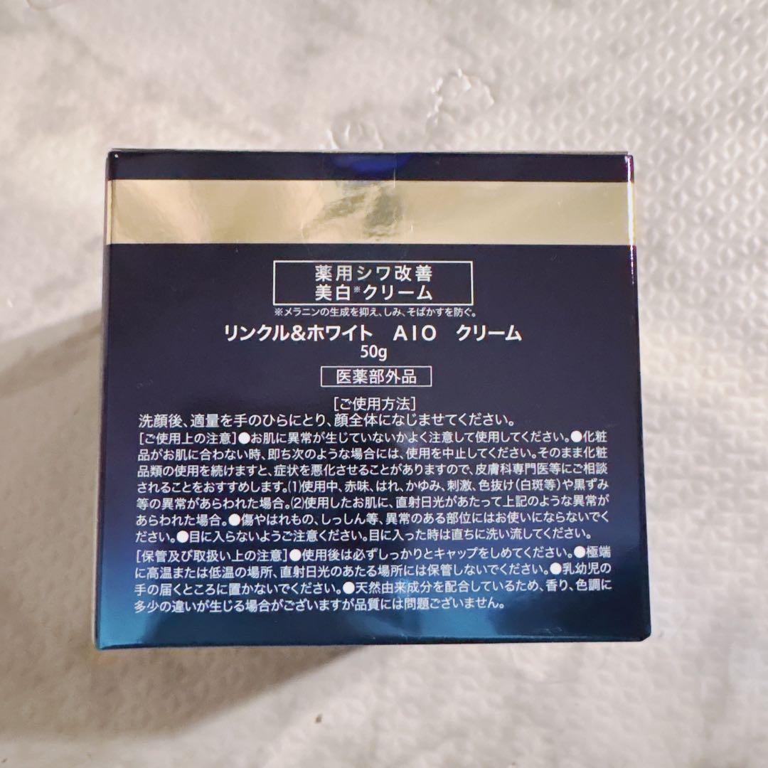 ODELIA リンクル&ホワイト AIOクリーム 50g 3点