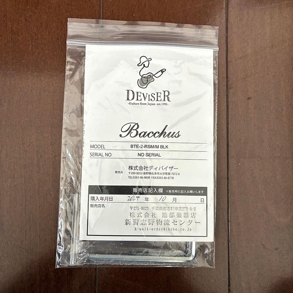 【極美品】Bacchus BTE-2-RSM/M BLK｜ローステッドメイプル