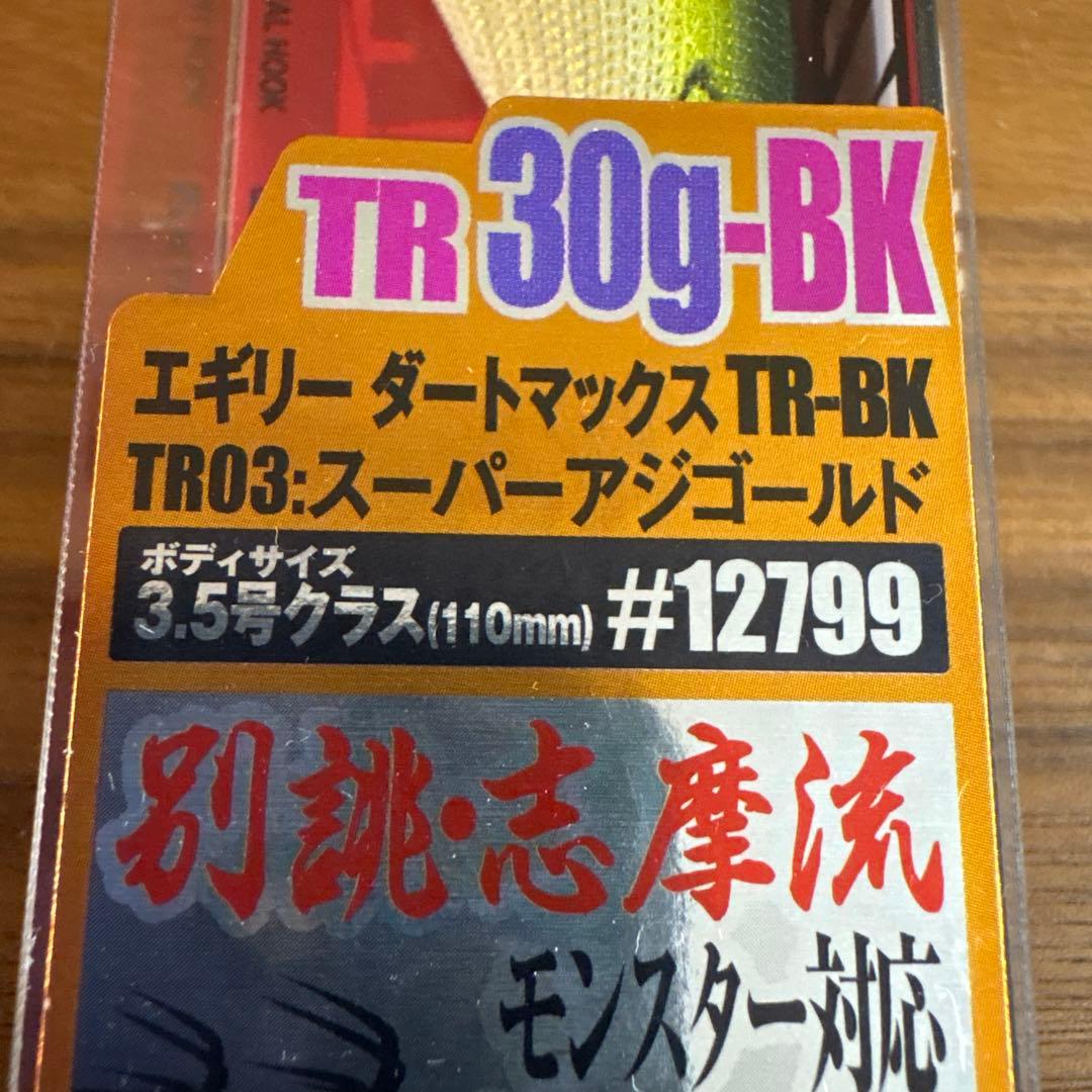 ☆新品☆エギリー　ダートマックスTR 30g BK　6個セット