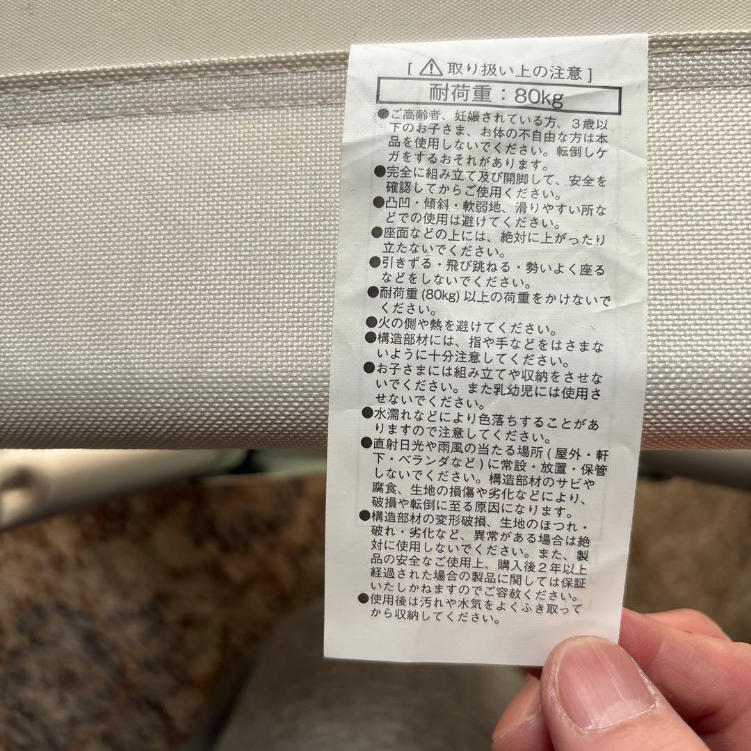 無印良品　MUJI アルミ折り畳みチェア　 2脚セット (廃盤品)