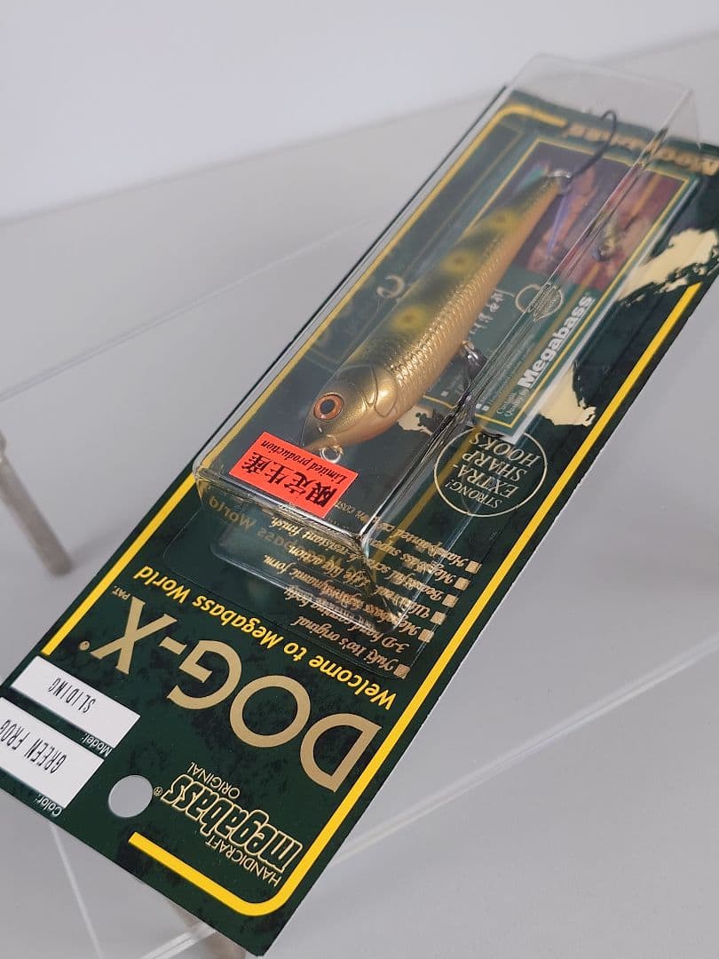 メガバス ドッグX (S) 限定 ヴィンテージカラー グリーンフロッグ 新品未開