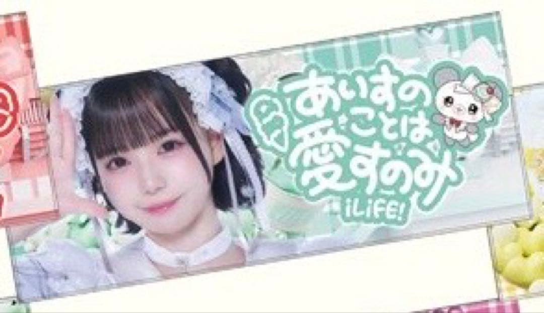 新品】 あいす 推しフェイスタオル 武道館 iLife - メルカリ