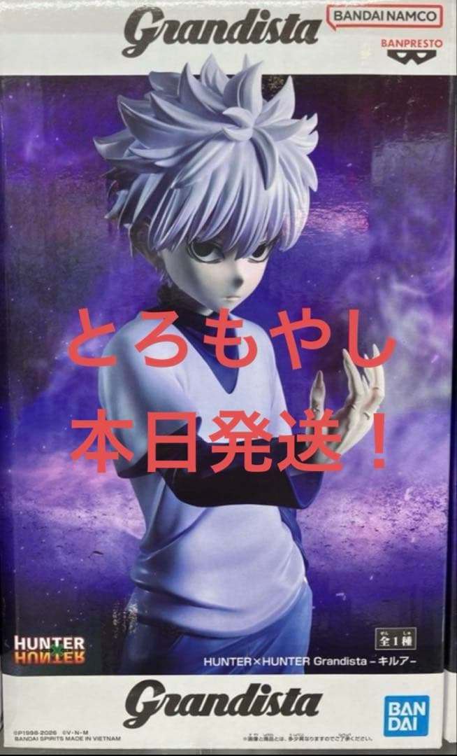 HUNTER×HUNTER Grandista キルア フィギュア - メルカリ