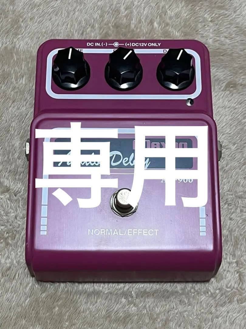 MAXON Analog Delay AD-900 前期型 Maxon アナログディレイ AD-900