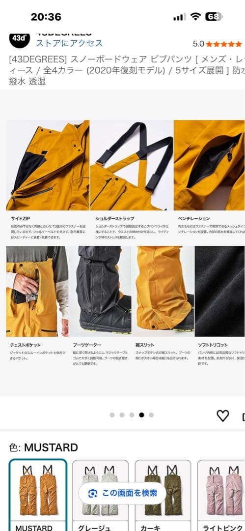 43DEGREES スノーボードウェア ビブパンツ