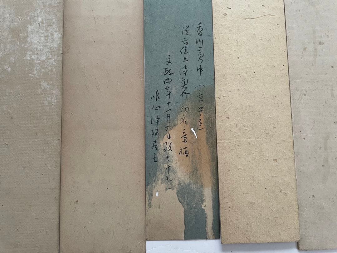 書　阪正臣　香川黄中　長瀬真幸　加藤千浪　賀茂 季鷹　石川雅望　短冊　料紙　和歌