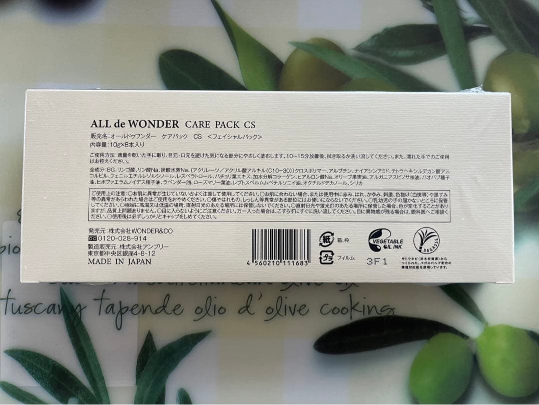 ALL de WONDER 炭酸ケアパックCS