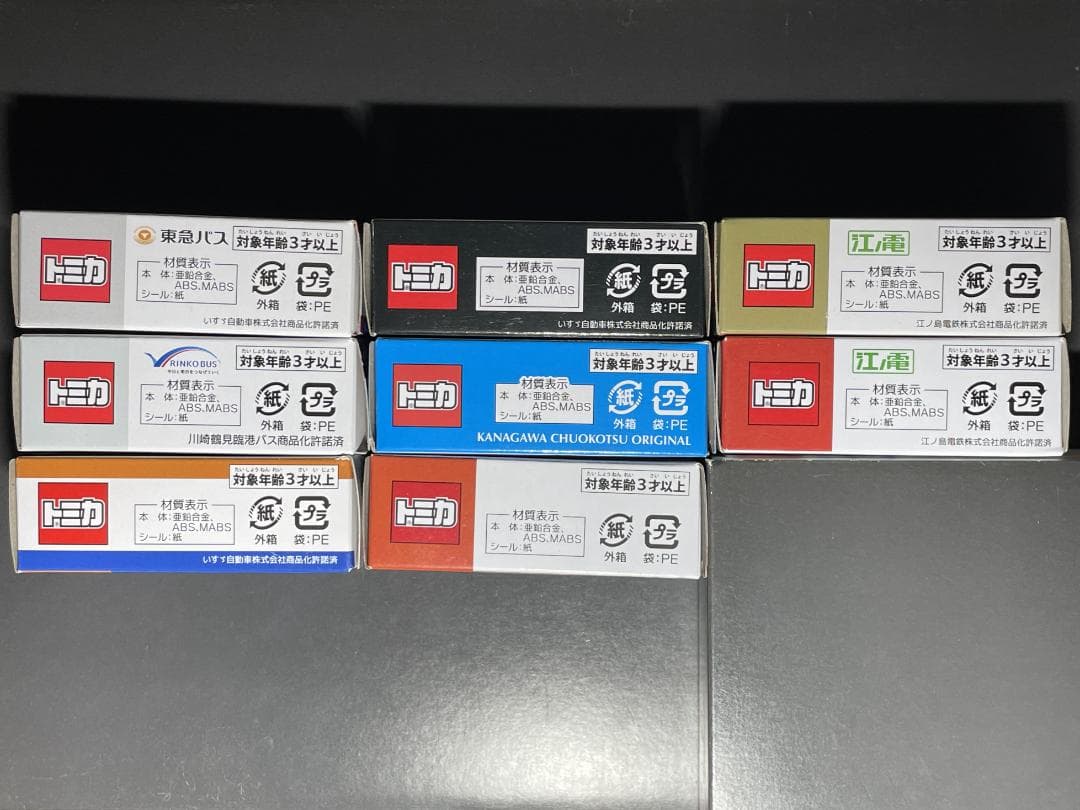 トミカ　神奈川エリア各社オリジナル 6社8台セット