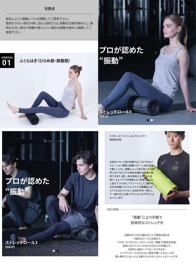 【超美品】ドクターエア ストレッチロール3 ESR-07 （7）