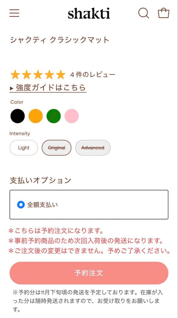 m*送様 【正規品】Shakti Mat レベル２　シャクティマット