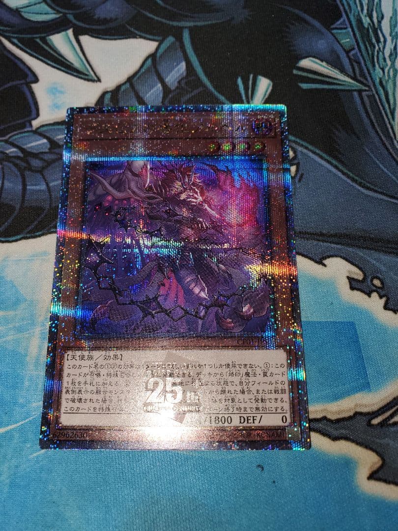 デスピアの導化アルベル 25thシークレット - メルカリ