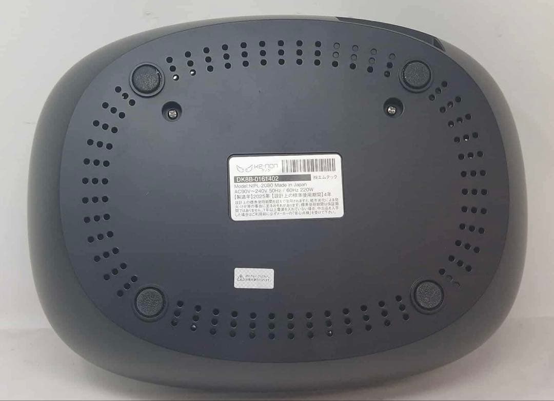 ケノン ホームエステシステム Ver.8.7 NIPL-2080 2025年製