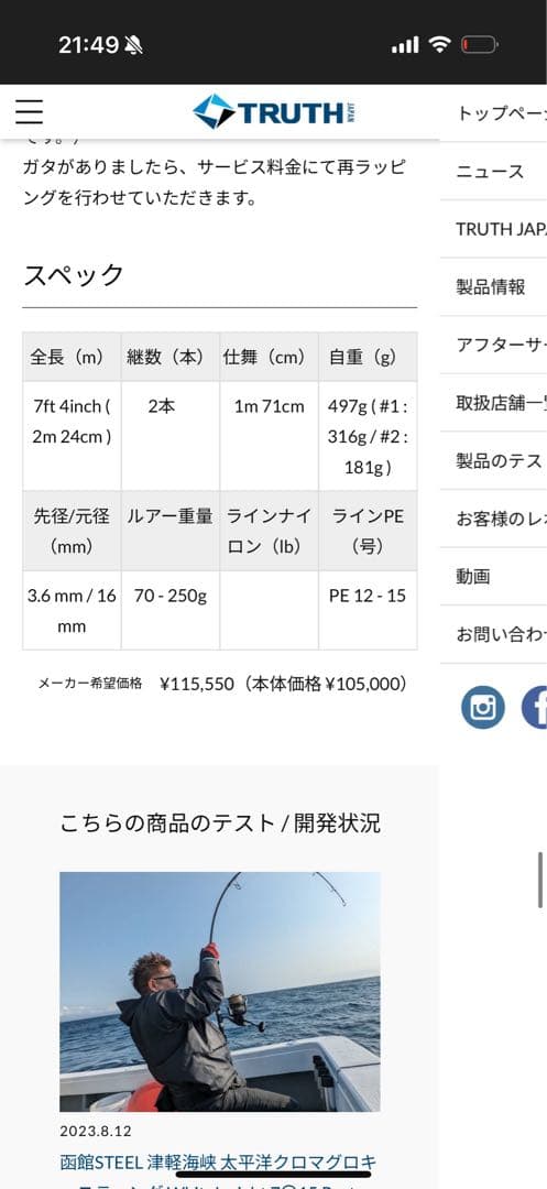 トゥルースジャパン　White insight 7415