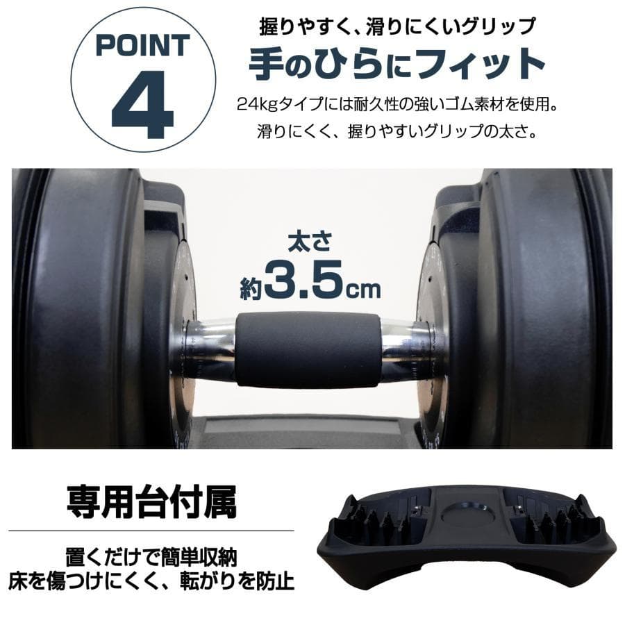 可変式 ダンベル 24kg 1個 15段階調節 アジャスタブルダンベル 専用台付